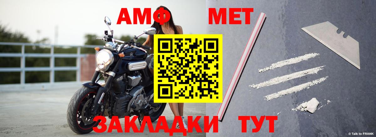 Amphetamine 98%  ссылка на мегу зеркало  АМФ  Мытищи  Вход с VPN 