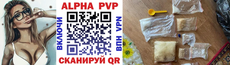 A-PVP Crystall  Мытищи 