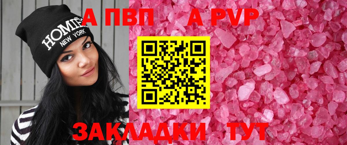 Альфа ПВП VHQ Мытищи