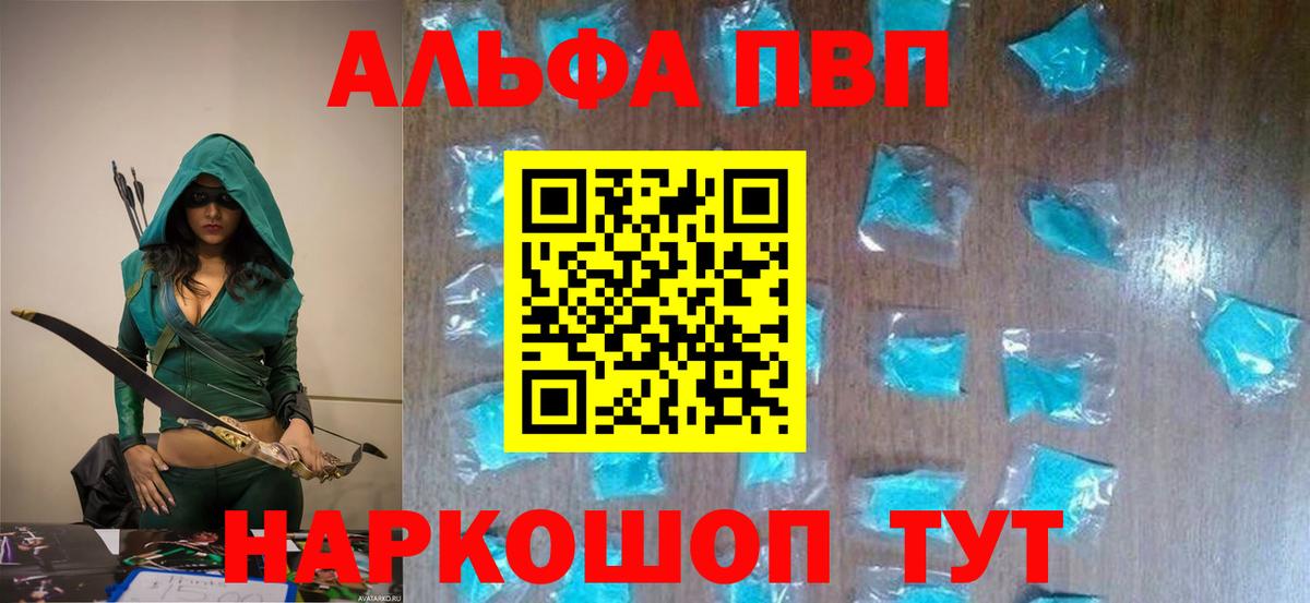 Alpha-PVP крисы CK  Мытищи  Alpha-PVP мука  APVP Crystall 