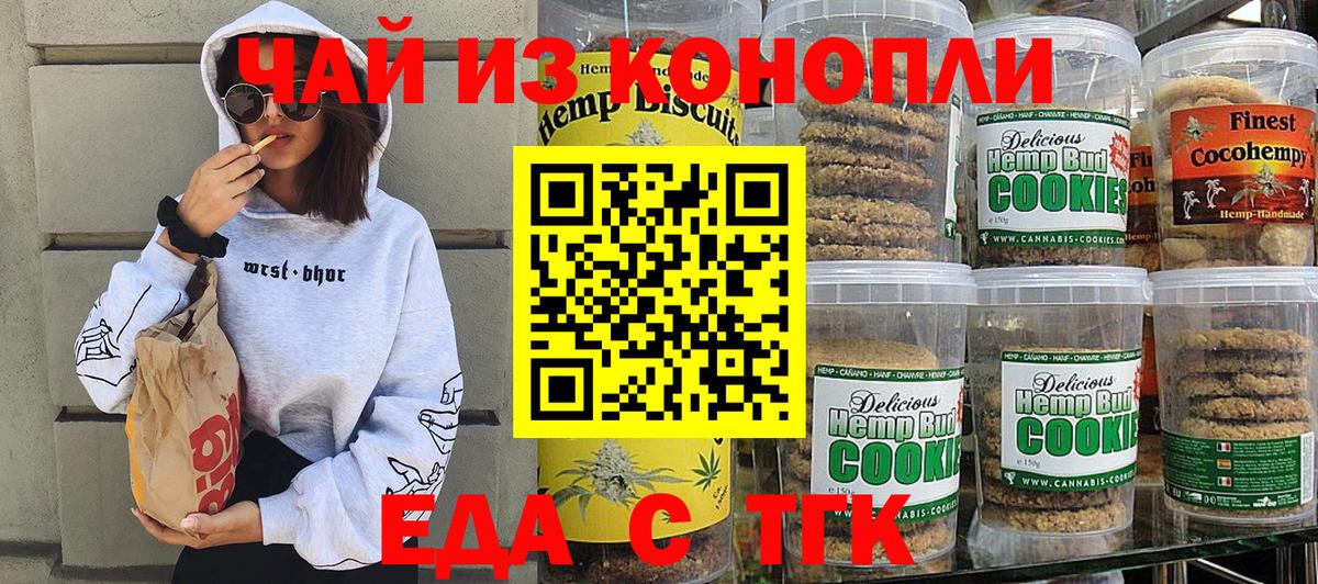 Мытищи  Cannafood марихуана  Вход с VPN 