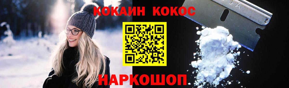 COCAIN 97%  Cocaine Перу  Мытищи 