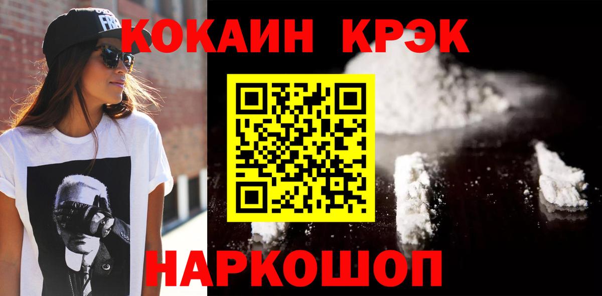 КОКАИН Колумбийский Мытищи