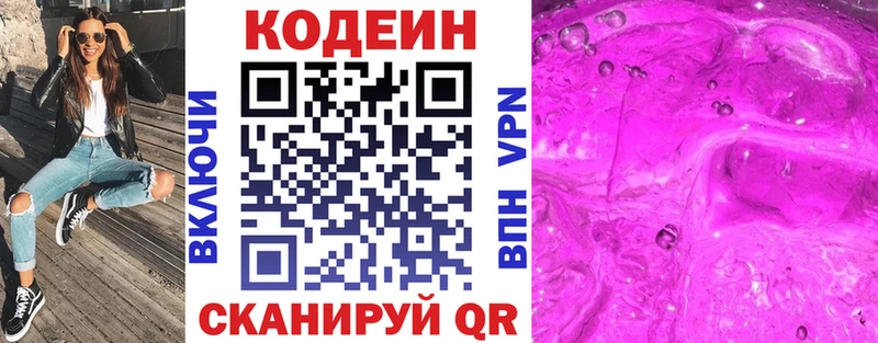Кодеиновый сироп Lean напиток Lean (лин) Мытищи