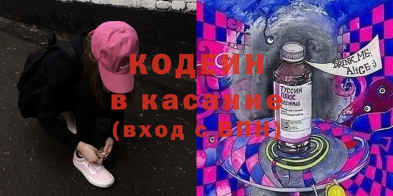 Codein Purple Drank  Мытищи 