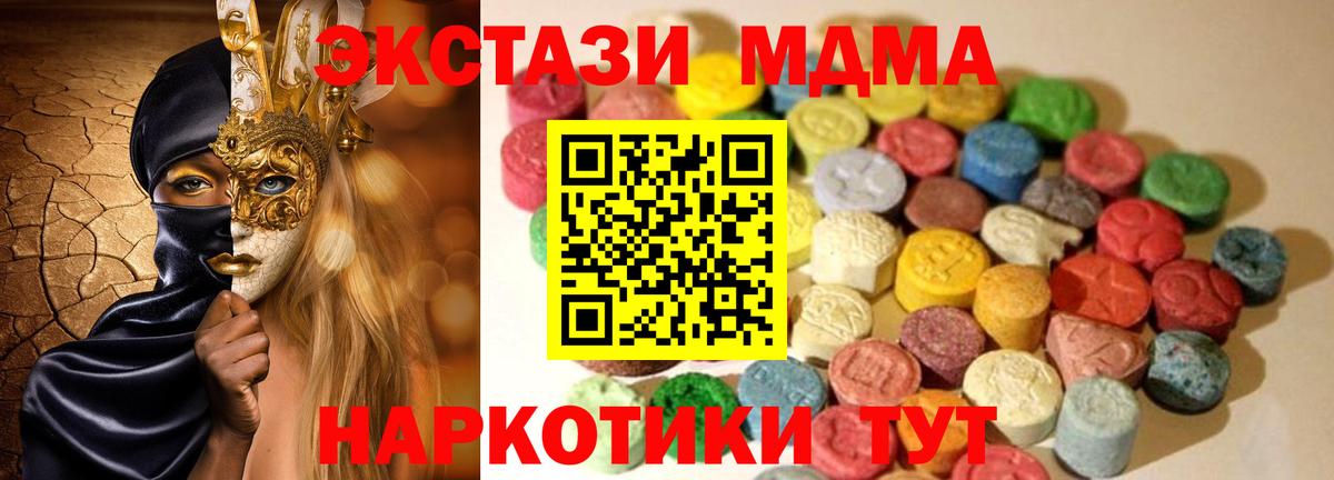 ЭКСТАЗИ таблы Мытищи