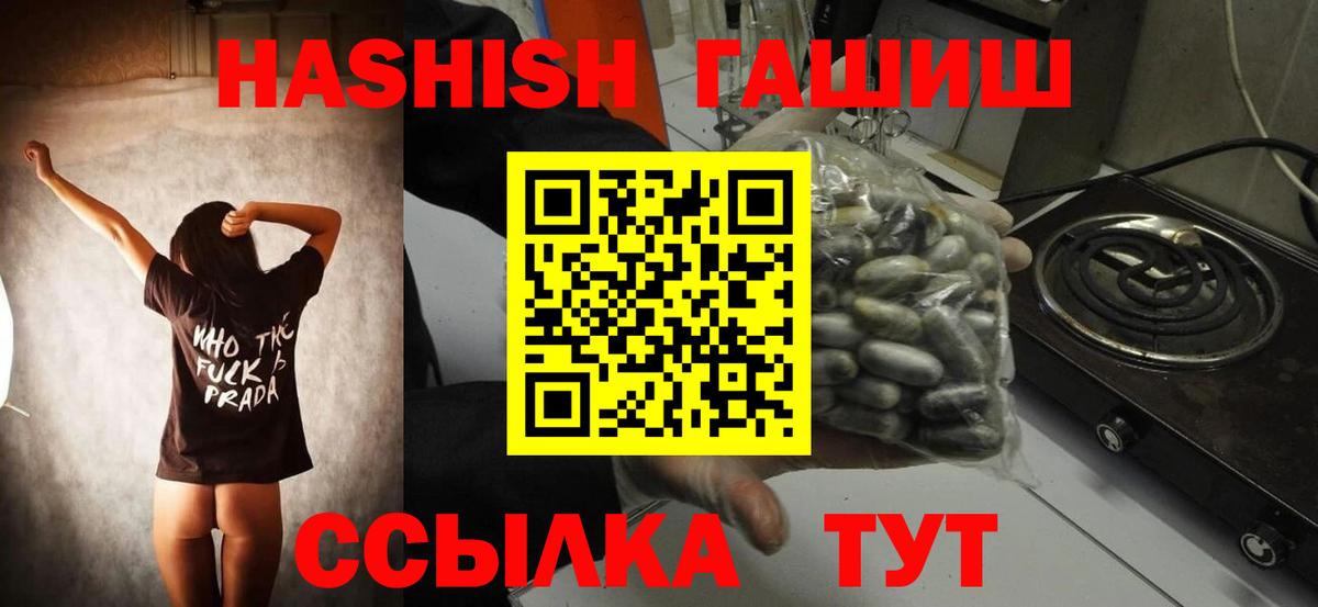 ГАШ гашик  даркнет сайт  Мытищи  ГАШИШ  Вход с VPN  ГАШ AMNESIA HAZE 