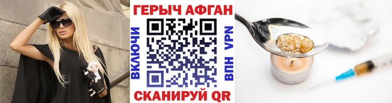 Героин VHQ Мытищи