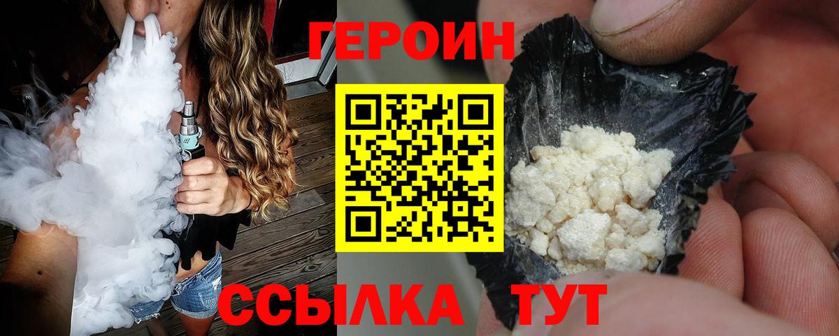 Героин  Вход с VPN  Мытищи  ГЕРОИН Афган 