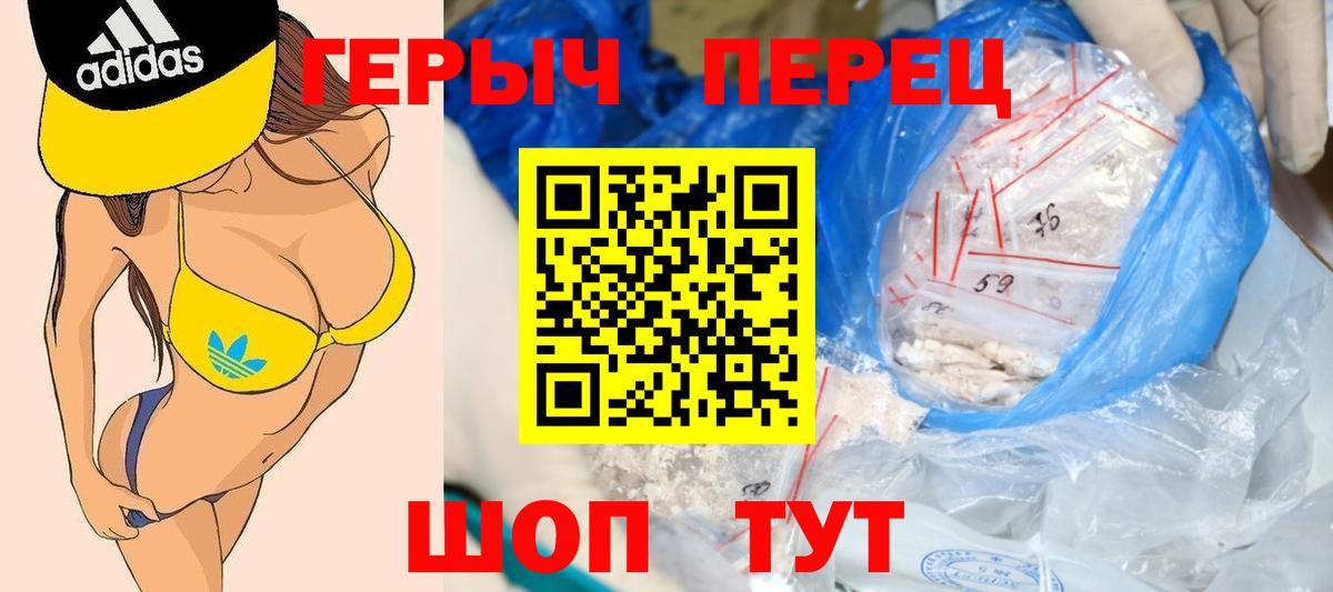 ГЕРОИН Heroin Мытищи