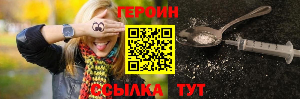 ГЕРОИН афганец Мытищи