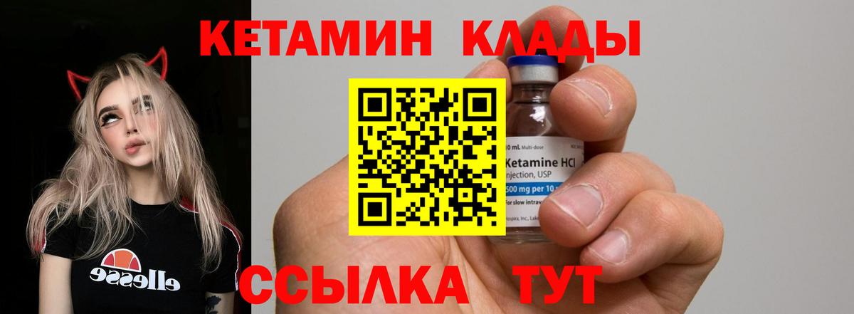 блэк спрут ссылки  Мытищи  Кетамин ketamine 