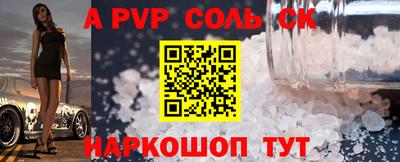 ALPHA-PVP Камышлов