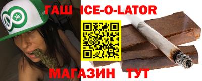 гашишное масло Балаково