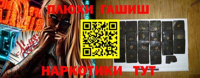 гашишное масло Балаково