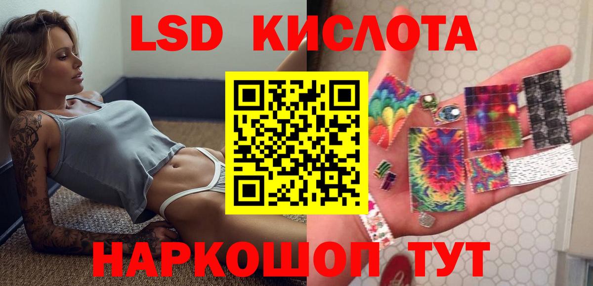 Лсд 25 экстази  LSD-25 экстази ecstasy  Мытищи  ЛСД экстази кислота 