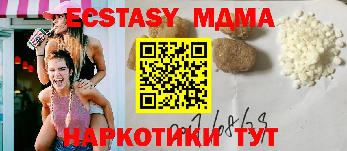 Мытищи  MDMA Molly  Вход с VPN  МДМА молли 