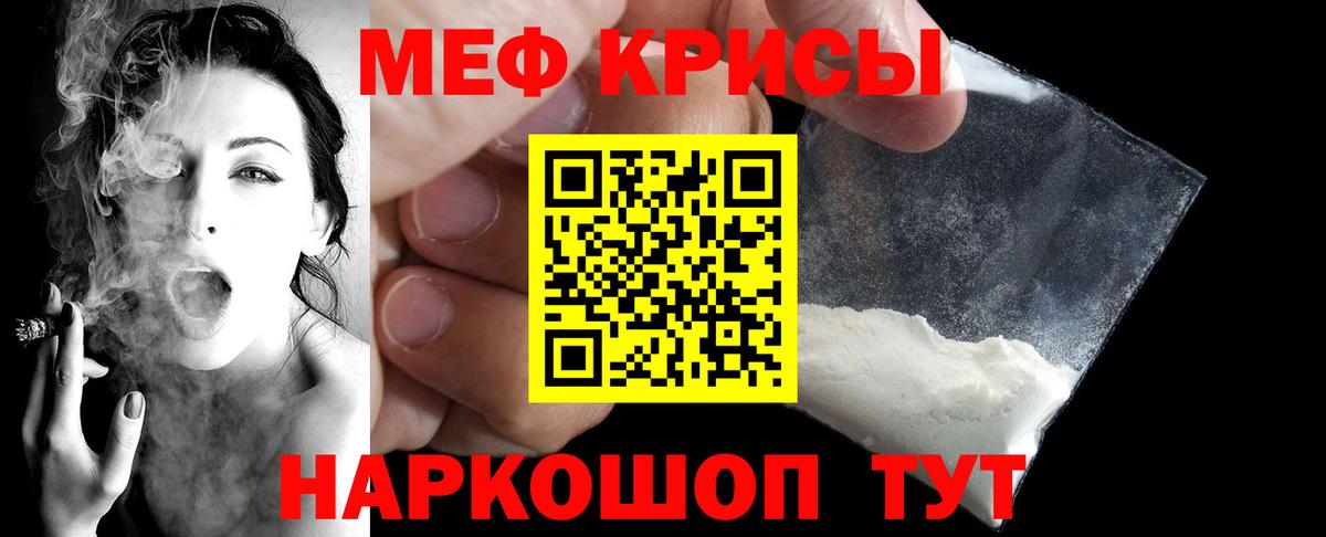 Меф мука  Меф  Меф кристаллы  Мытищи 