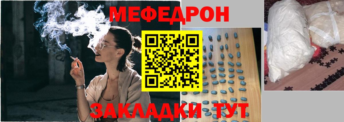 МЕФ кристаллы Мытищи