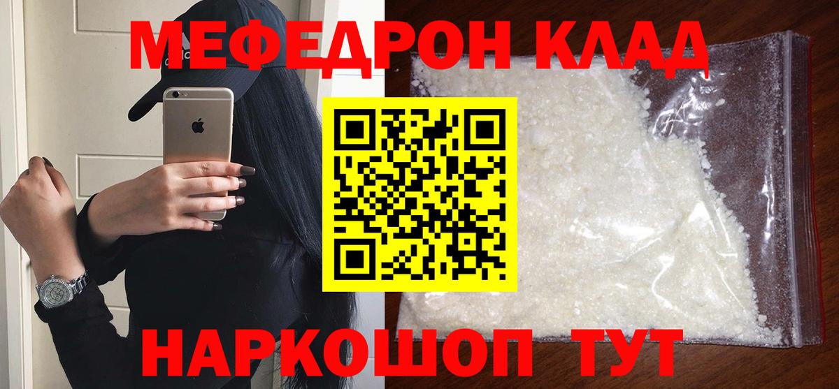 Мытищи  Меф мяу мяу  Меф  Меф  Меф VHQ  Вход с VPN 