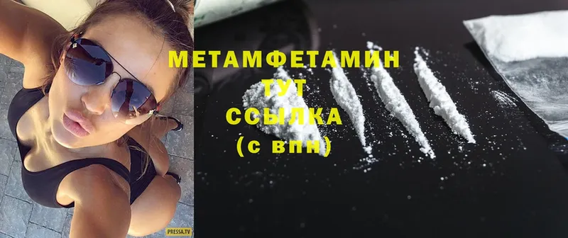 Метамфетамин Methamphetamine  Мытищи 