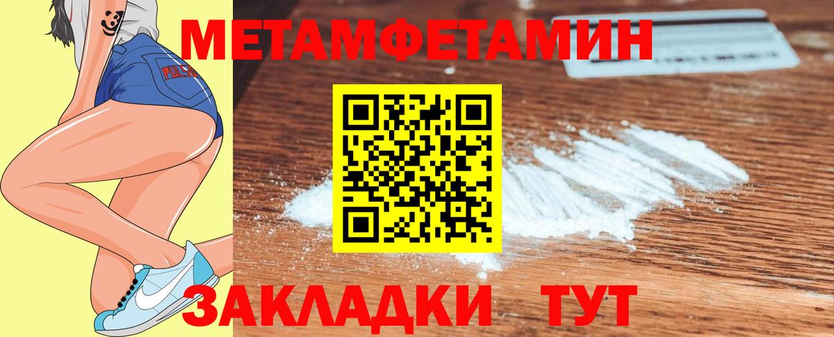 Первитин Декстрометамфетамин 99.9%  Первитин Декстрометамфетамин 99.9%  Вход с VPN  Мытищи 