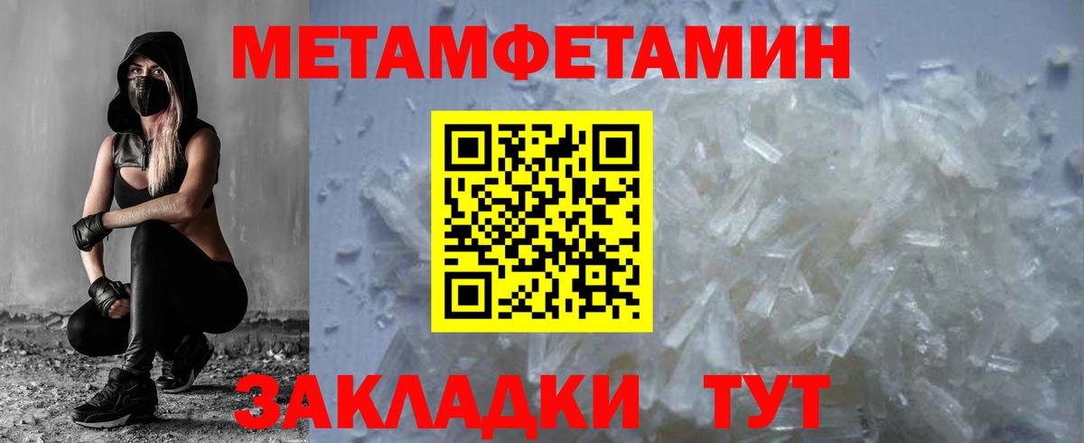 Метамфетамин витя Мытищи