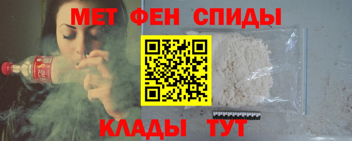 МЕТАМФЕТАМИН винт Мытищи