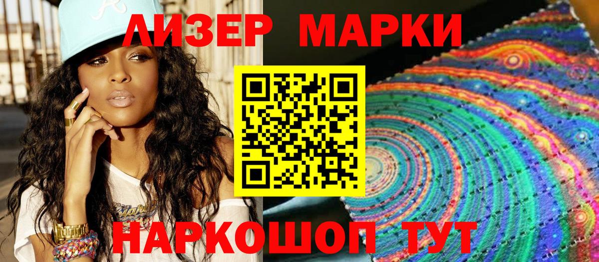 Марки N-bome 1,5мг Мытищи