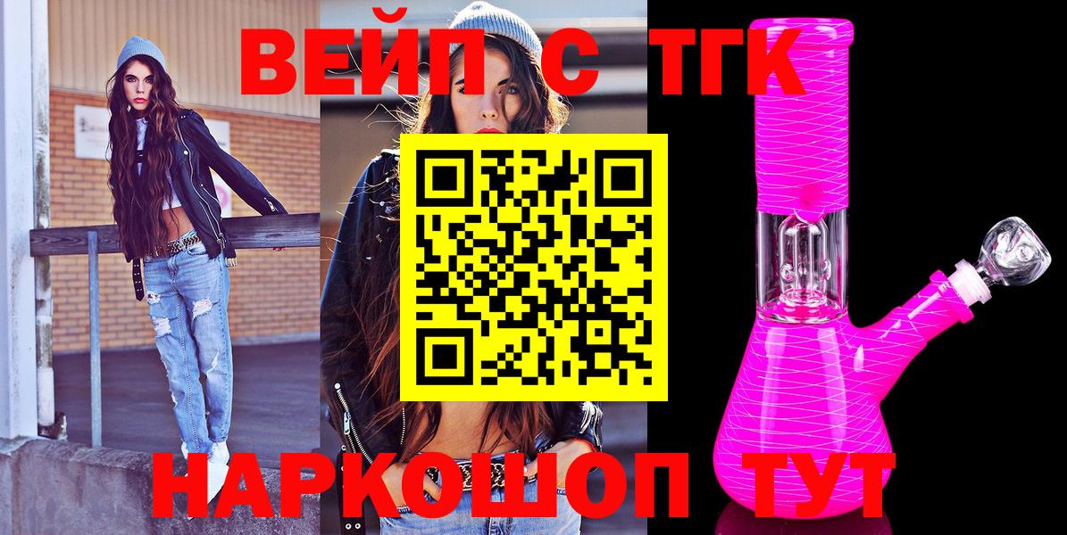 ТГК Wax Мытищи