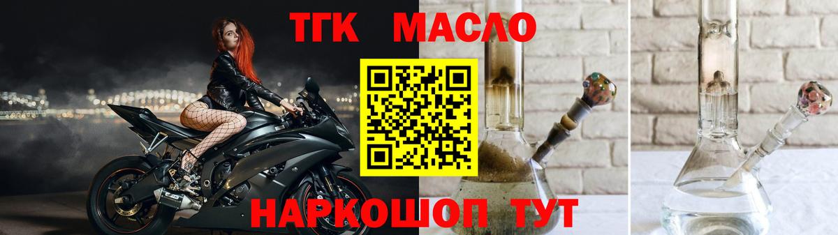 ТГК вейп  Вход с VPN  закладка  Мытищи 