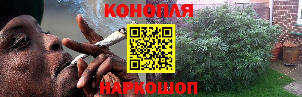 Канабис Bruce Banner Мытищи