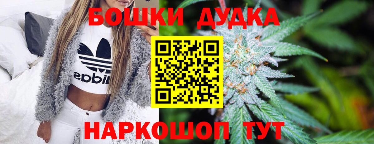 Мытищи  Бошки Шишки Bruce Banner  Шишки марихуана THC 21%  Бошки марихуана марихуана  Вход с VPN  Бошки Шишки Ganja 